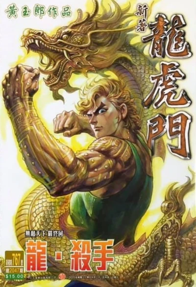 Cover of Issue #767
