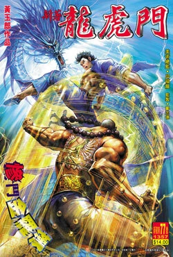 Cover of Issue #77