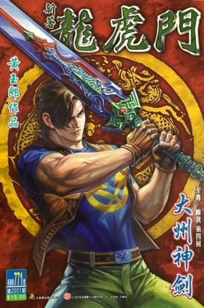 Cover of Issue #771