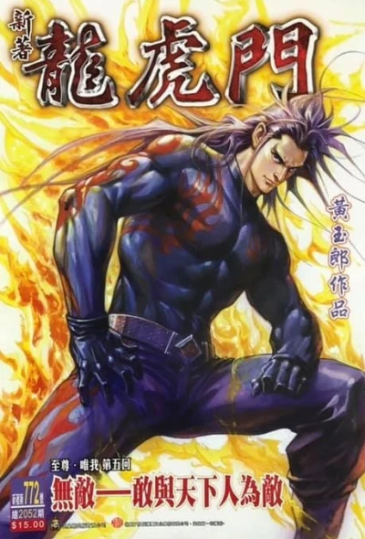 Cover of Issue #772