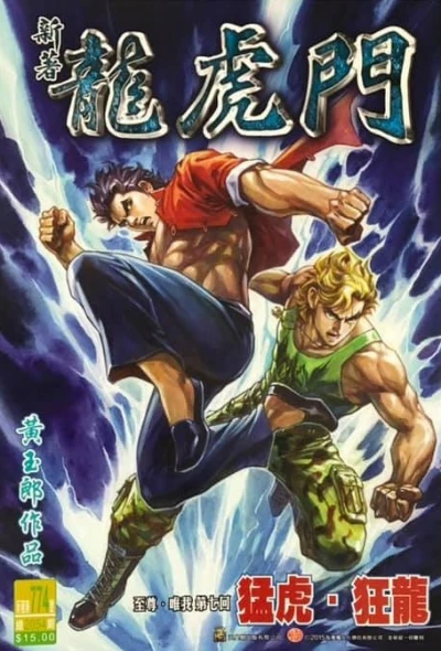 Cover of Issue #774