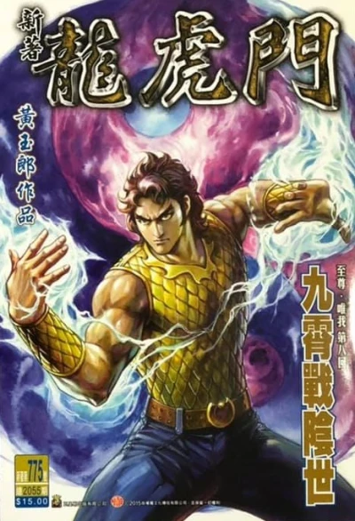 Cover of Issue #775