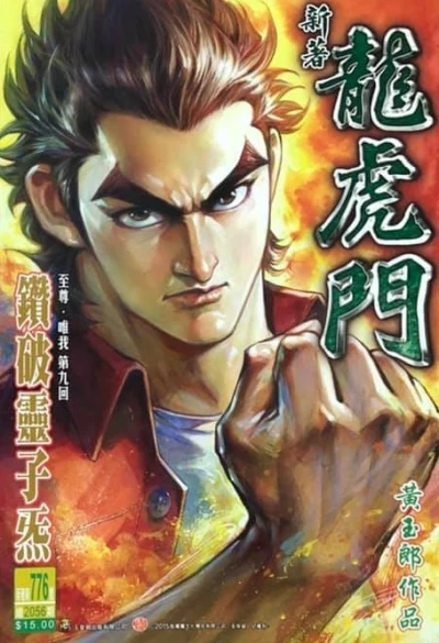 Cover of Issue #776