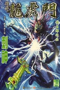 Issue #777
