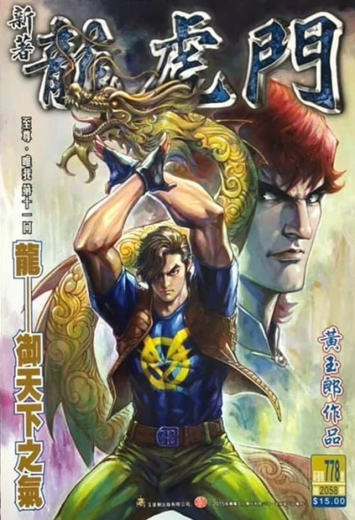 Cover of Issue #778