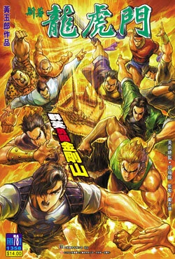 Cover of Issue #78