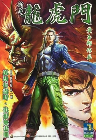 Cover of Issue #780