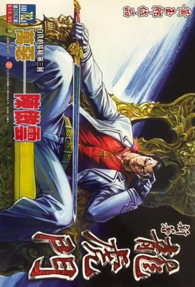 Cover of Issue #782