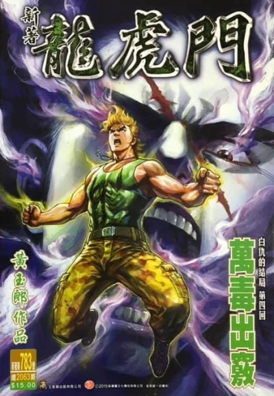 Cover of Issue #783