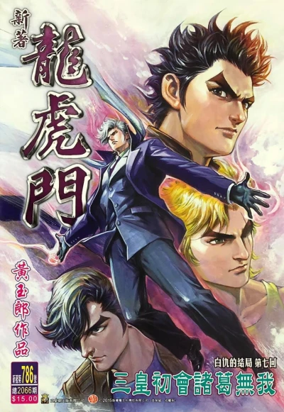 Cover of Issue #786