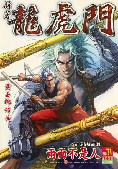 Cover of Issue #787