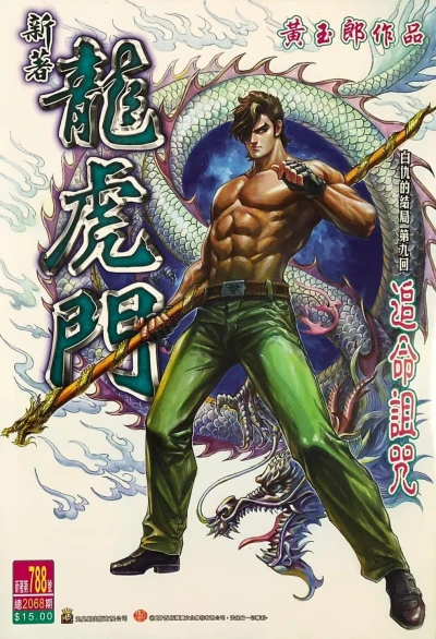 Cover of Issue #788
