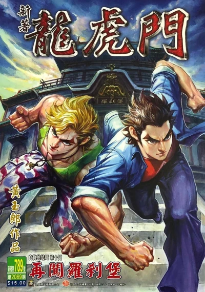 Cover of Issue #789