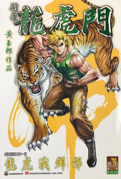Cover of Issue #790