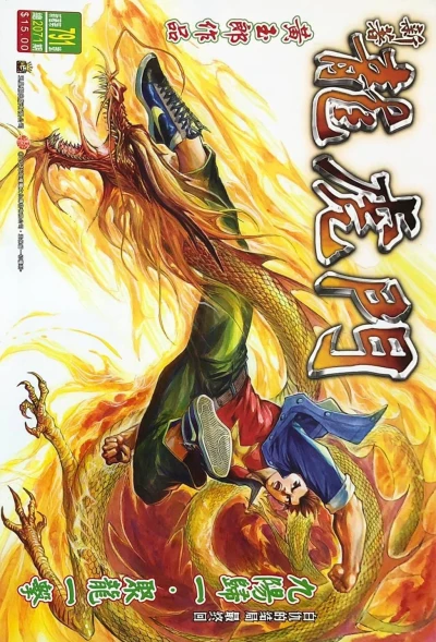 Cover of Issue #791