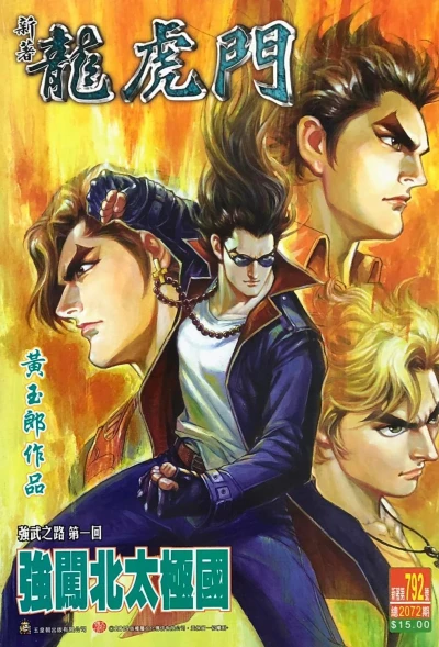 Cover of Issue #792