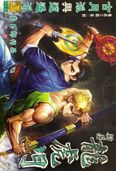 Cover of Issue #793