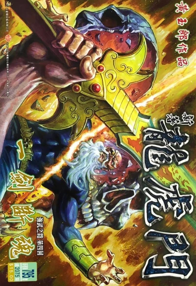 Cover of Issue #795
