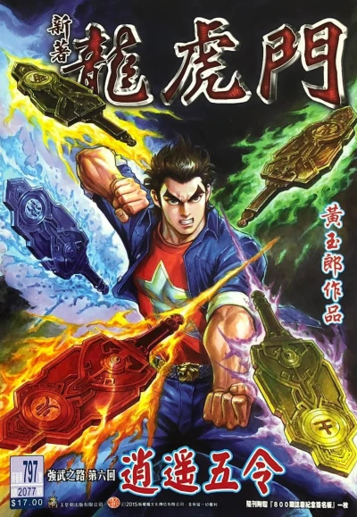 Cover of Issue #797