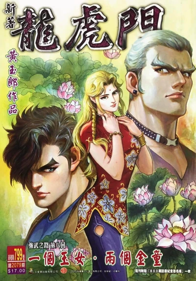 Cover of Issue #799