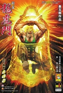 Cover of Issue #8