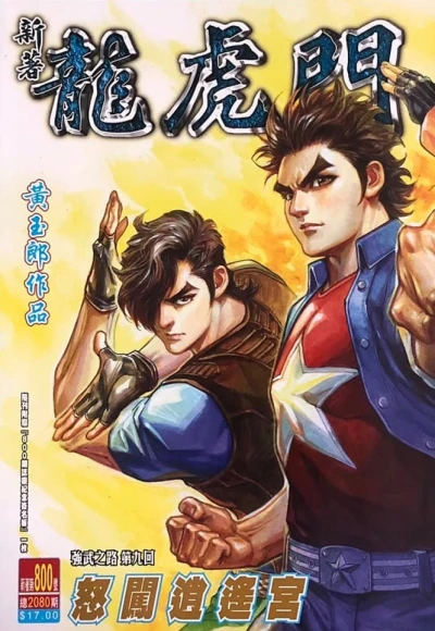 Cover of Issue #800