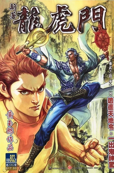 Cover of Issue #802