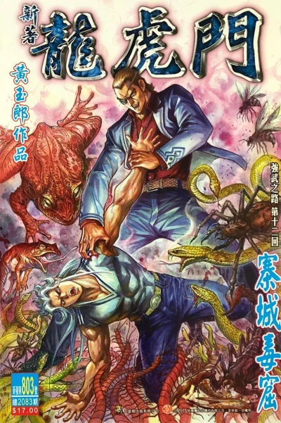 Cover of Issue #803