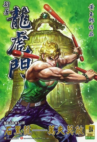 Cover of Issue #804