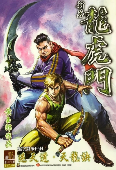 Cover of Issue #806