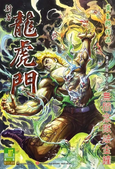 Cover of Issue #807