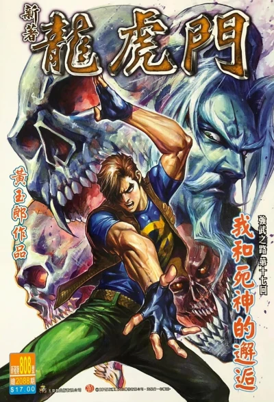 Cover of Issue #808