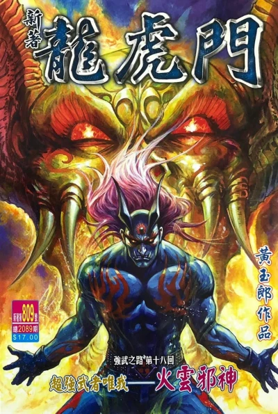 Cover of Issue #809