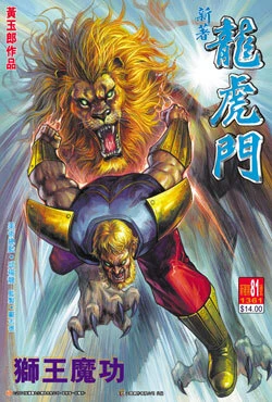 Cover of Issue #81