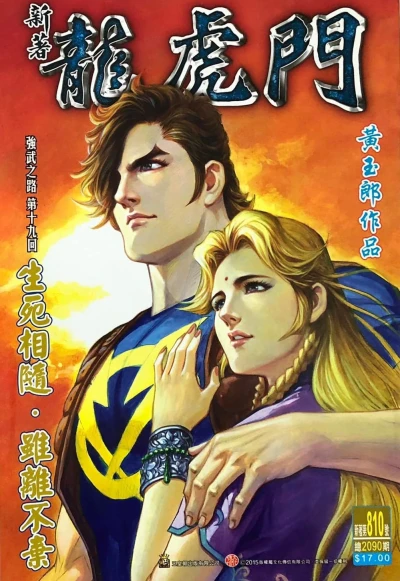Cover of Issue #810