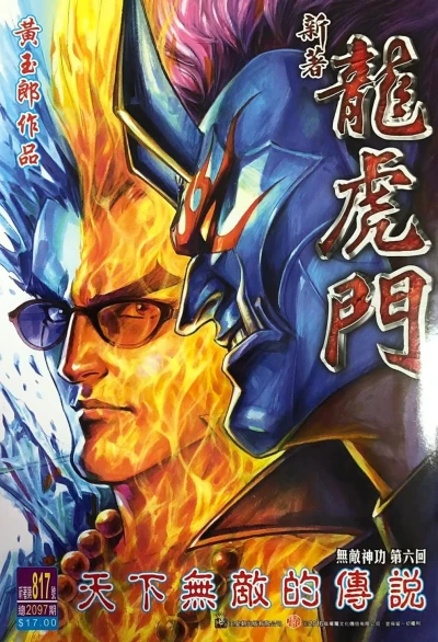 Cover of Issue #817
