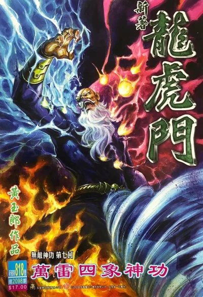 Cover of Issue #818