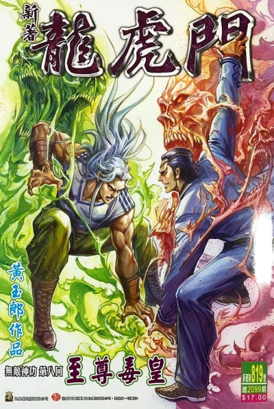 Cover of Issue #819