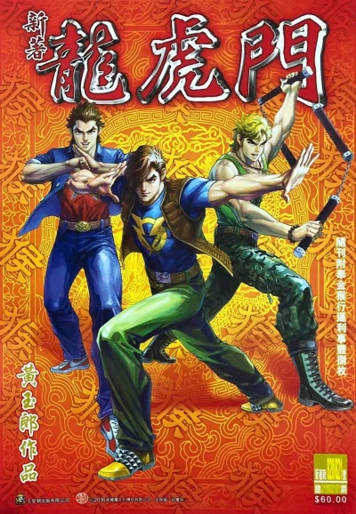 Cover of Issue #820-821