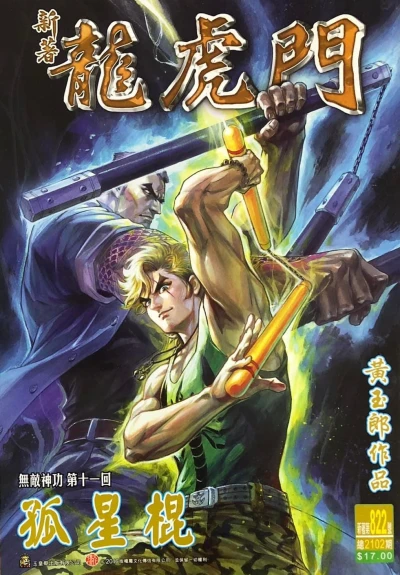 Cover of Issue #822