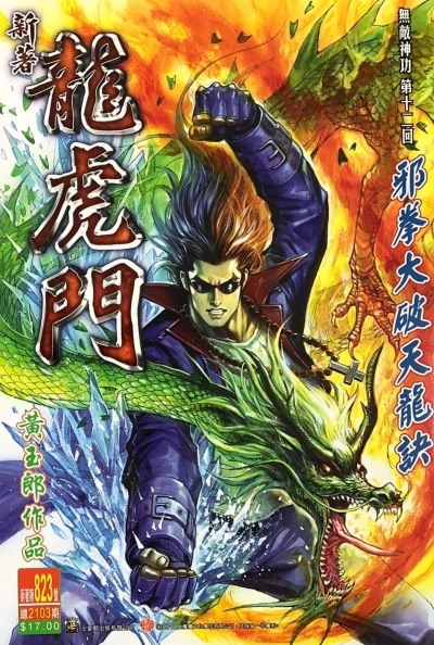 Cover of Issue #823