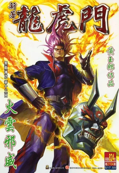 Cover of Issue #824