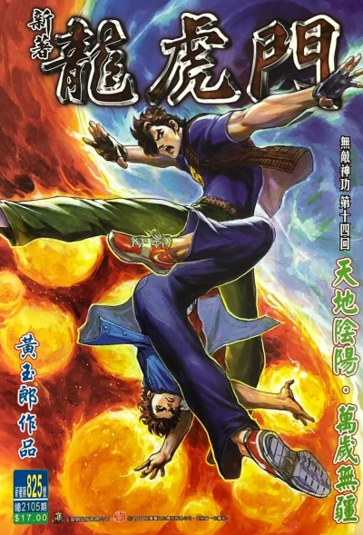 Cover of Issue #825