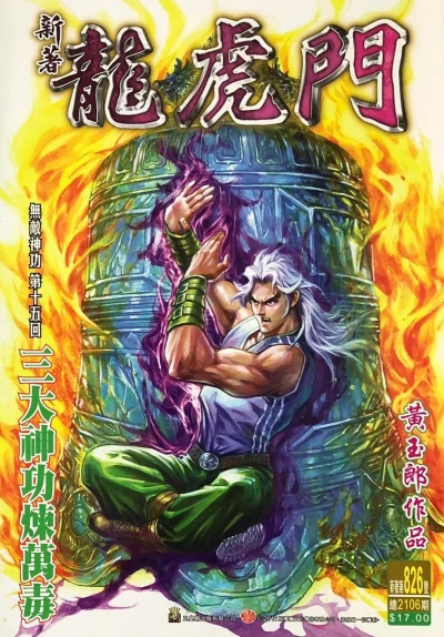 Cover of Issue #826