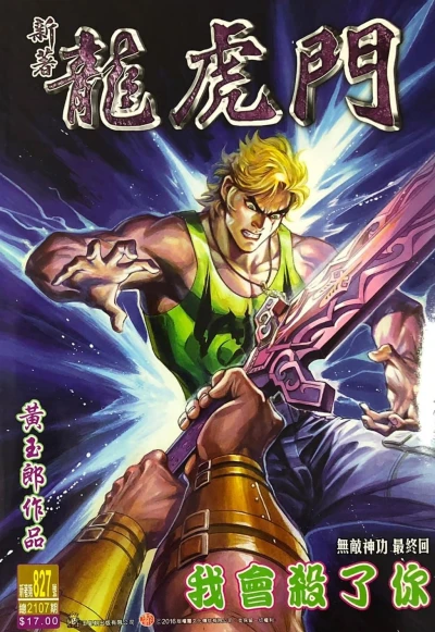 Cover of Issue #827