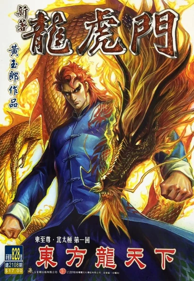 Cover of Issue #828