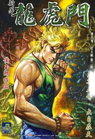 Cover of Issue #829