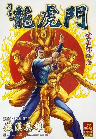 Cover of Issue #830