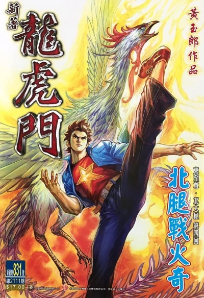 Cover of Issue #831