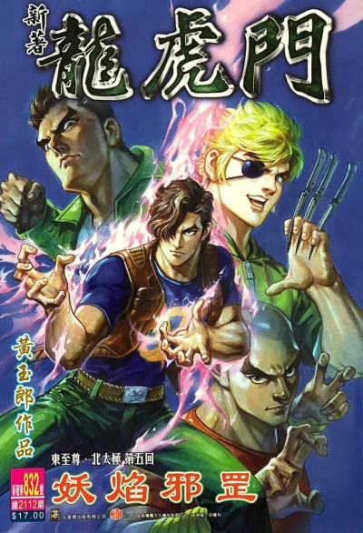 Cover of Issue #832